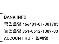 계좌정보
